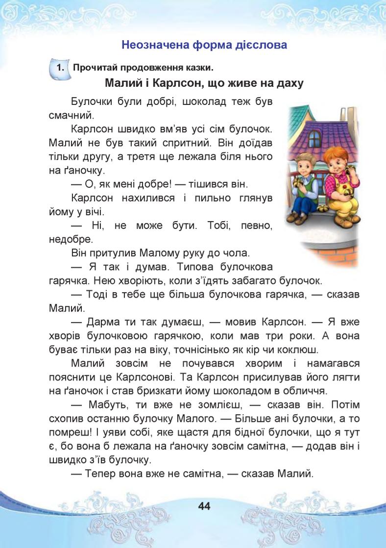 Мініатюра 44