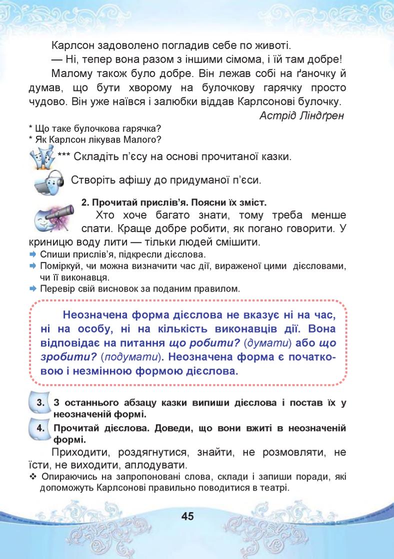 Мініатюра 45