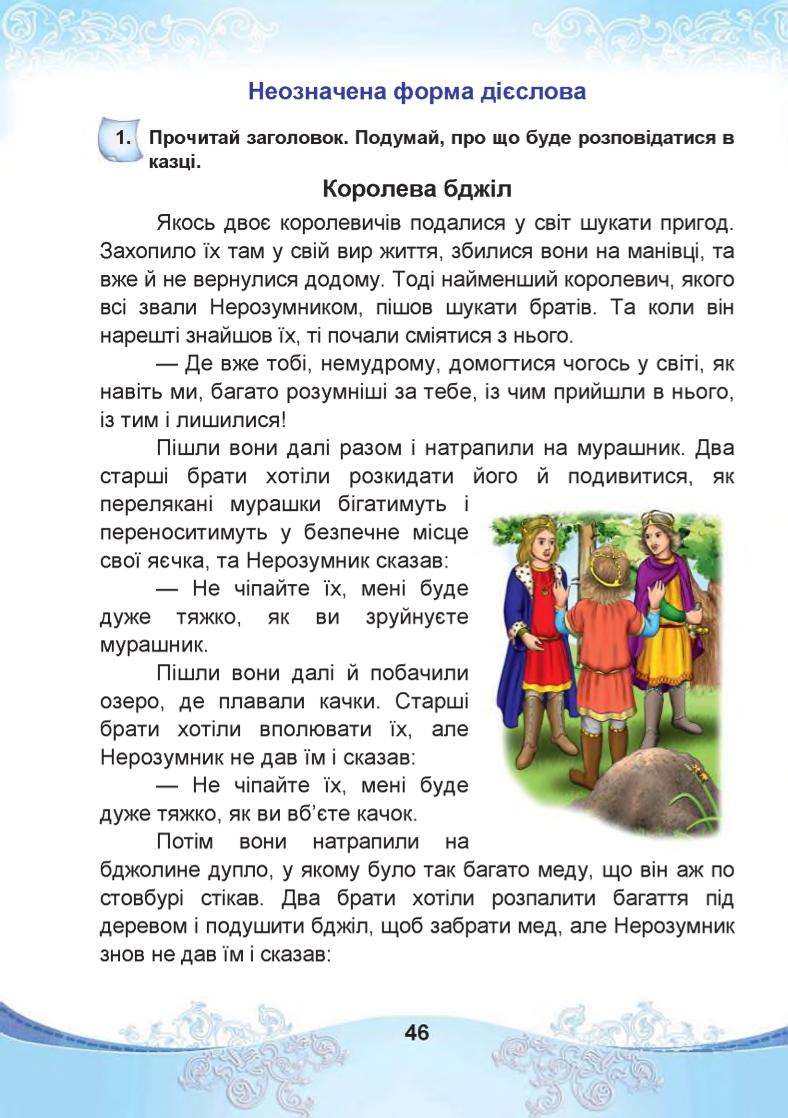 Мініатюра 46