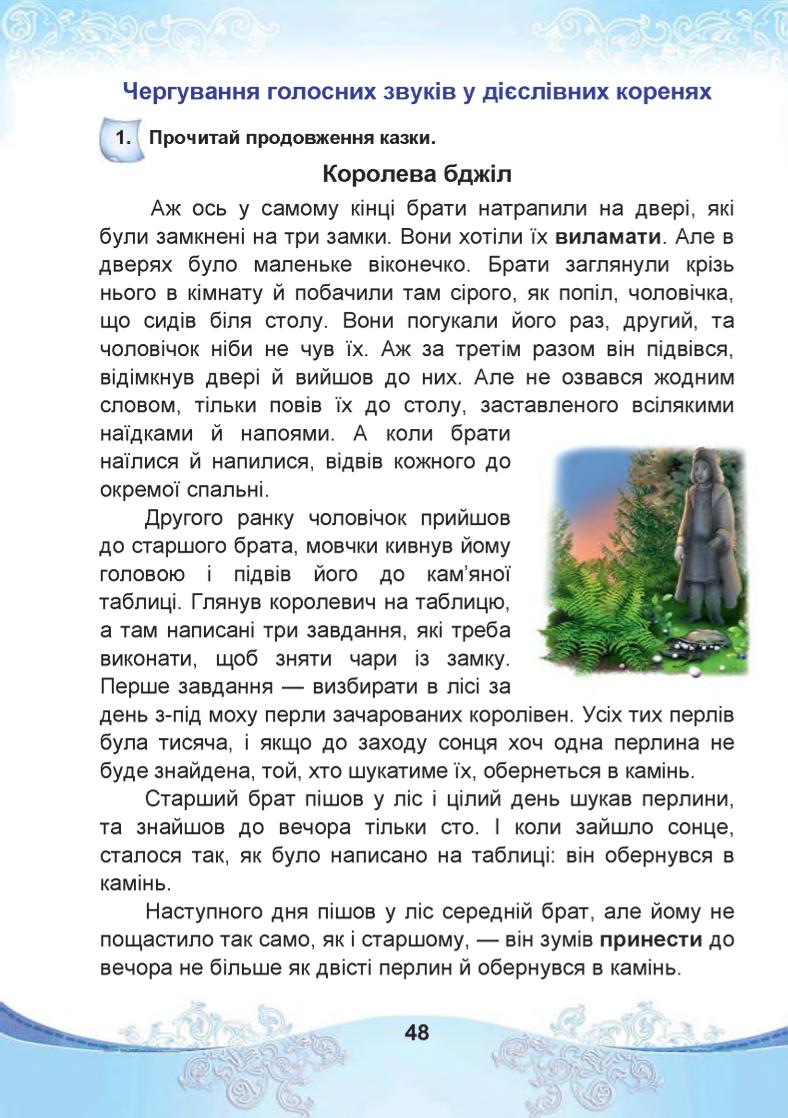 Мініатюра 48