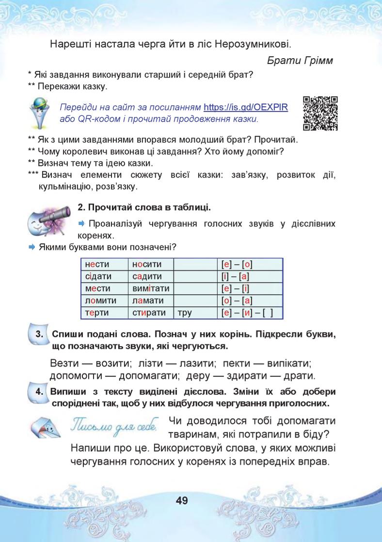 Мініатюра 49