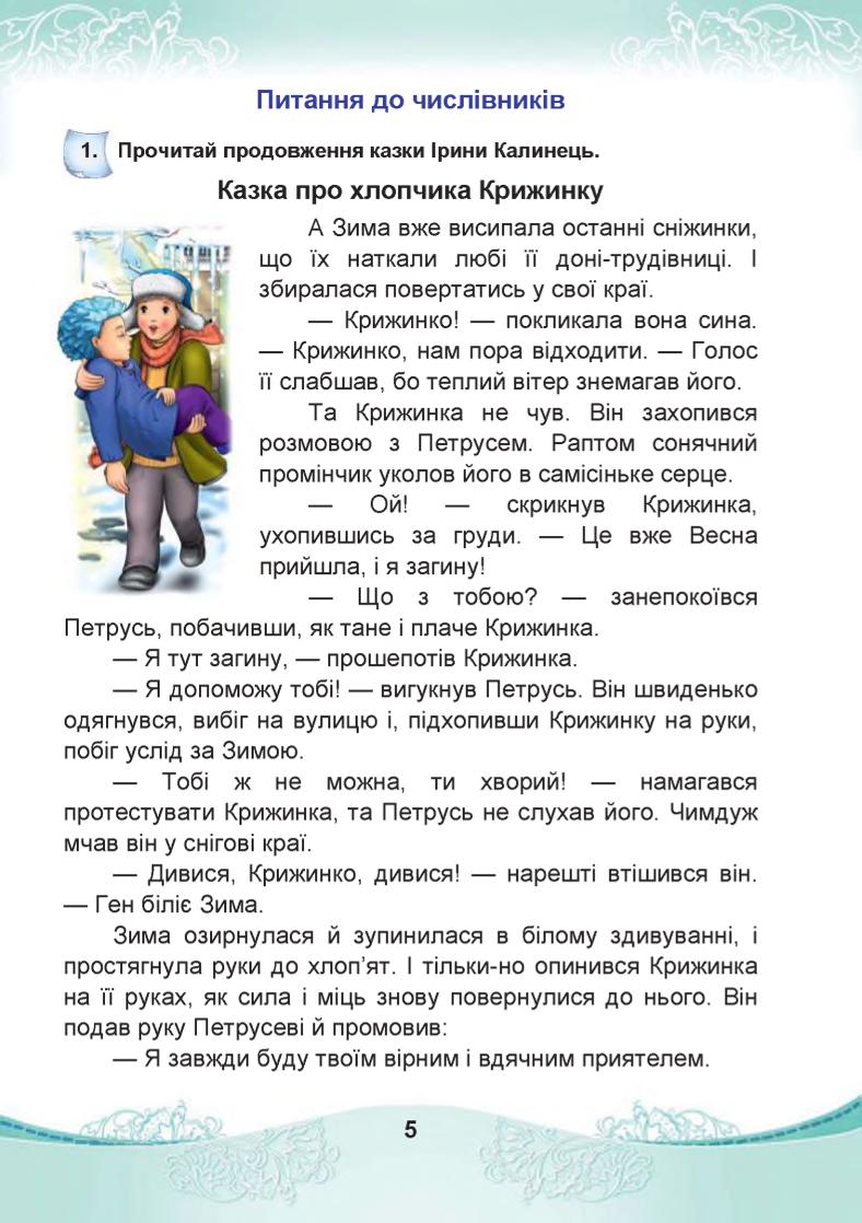 Мініатюра 5