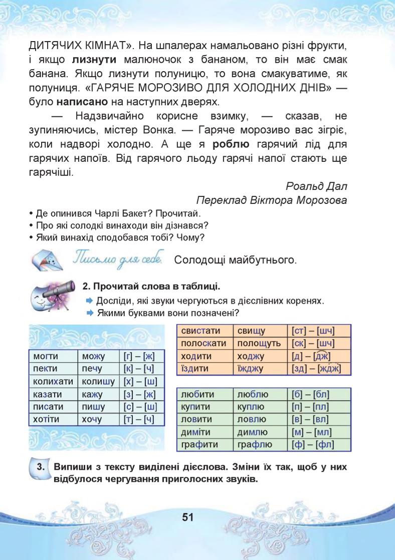 Мініатюра 51