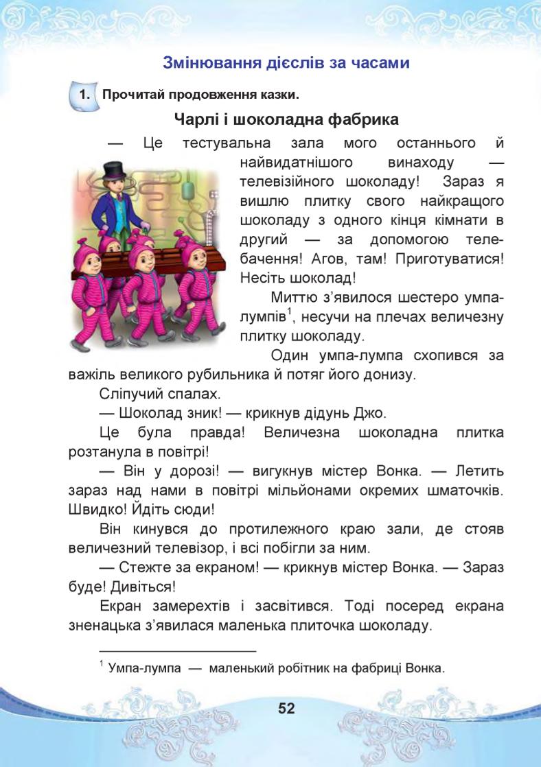 Мініатюра 52