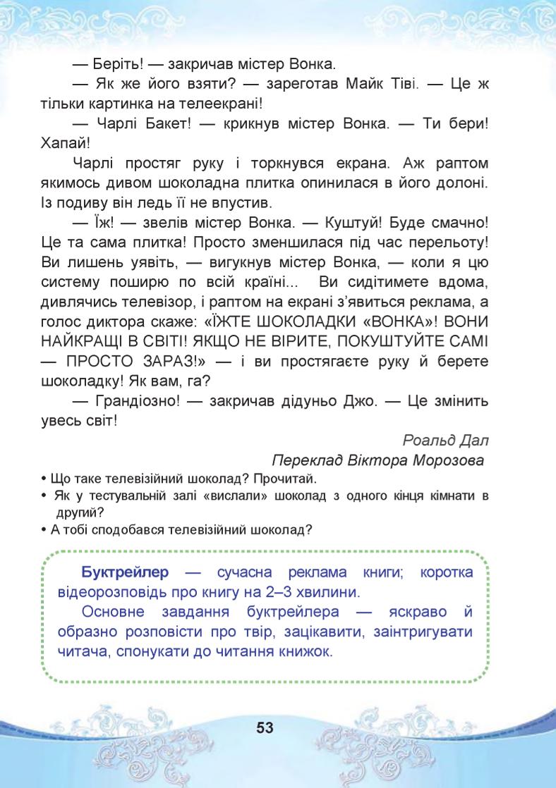 Мініатюра 53