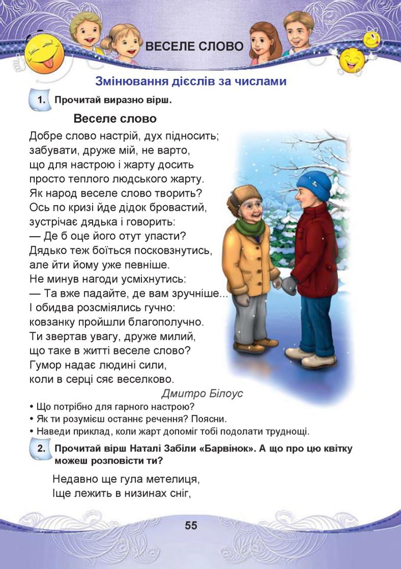 Мініатюра 55