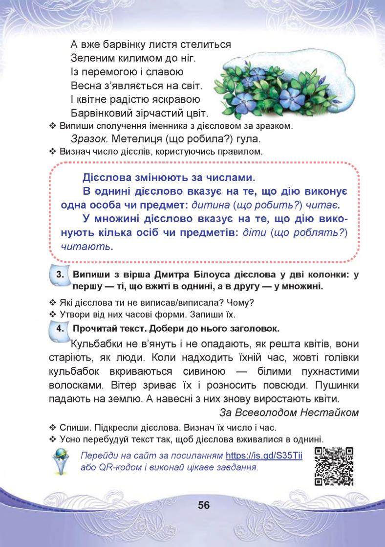 Мініатюра 56