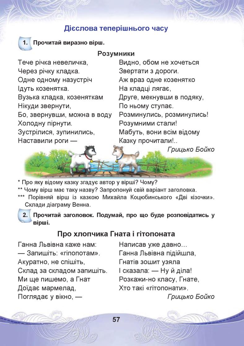 Мініатюра 57