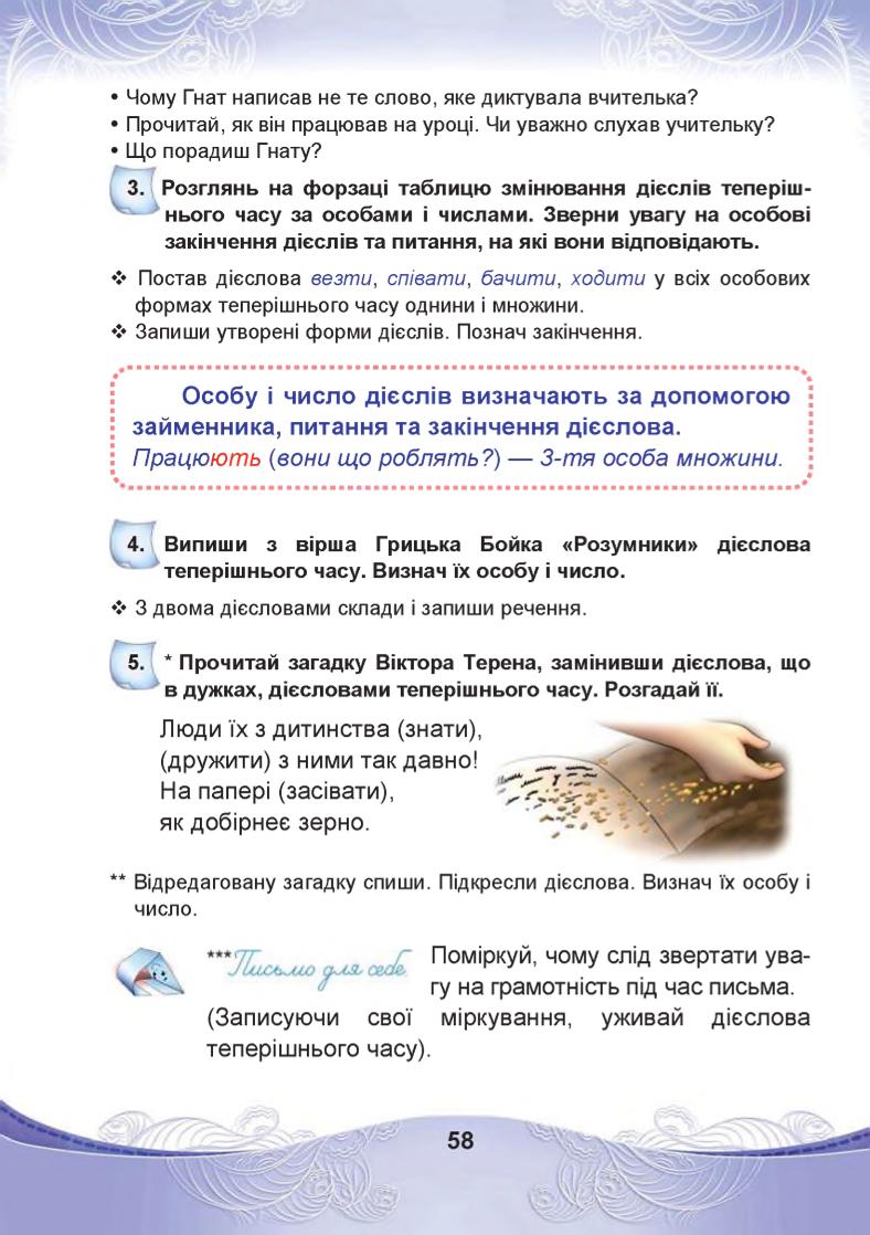 Мініатюра 58