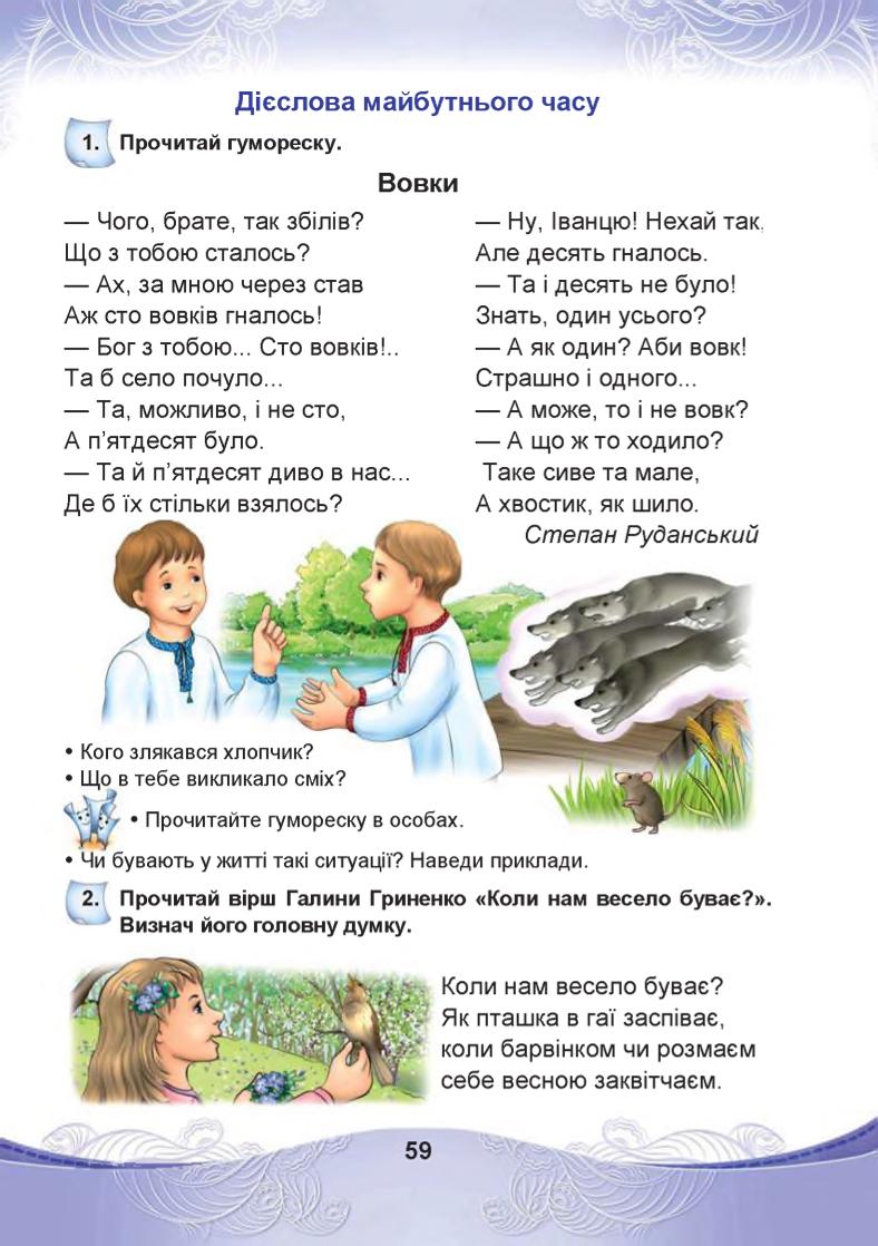 Мініатюра 59