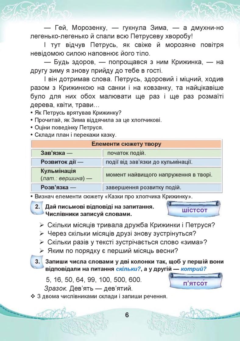 Мініатюра 6