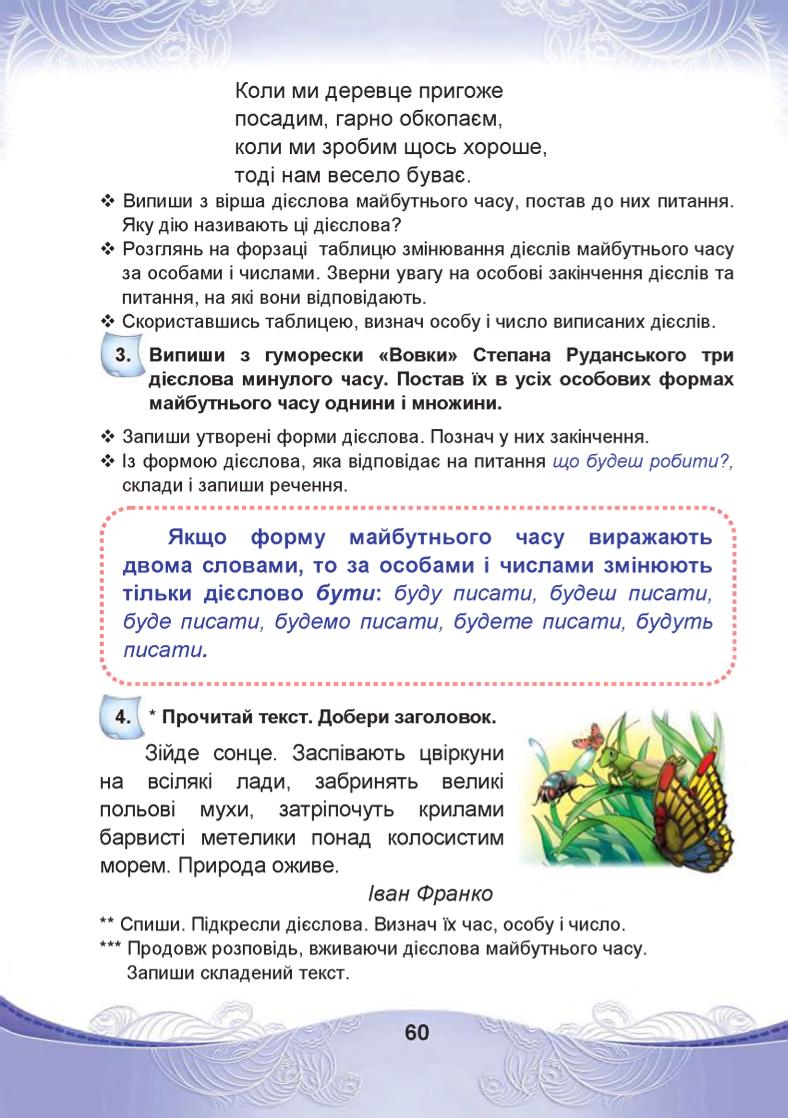 Мініатюра 60