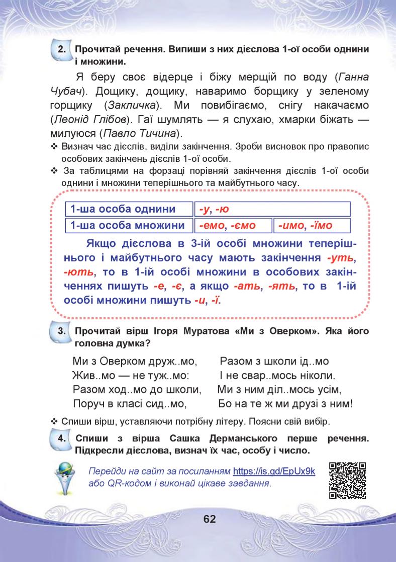 Мініатюра 62