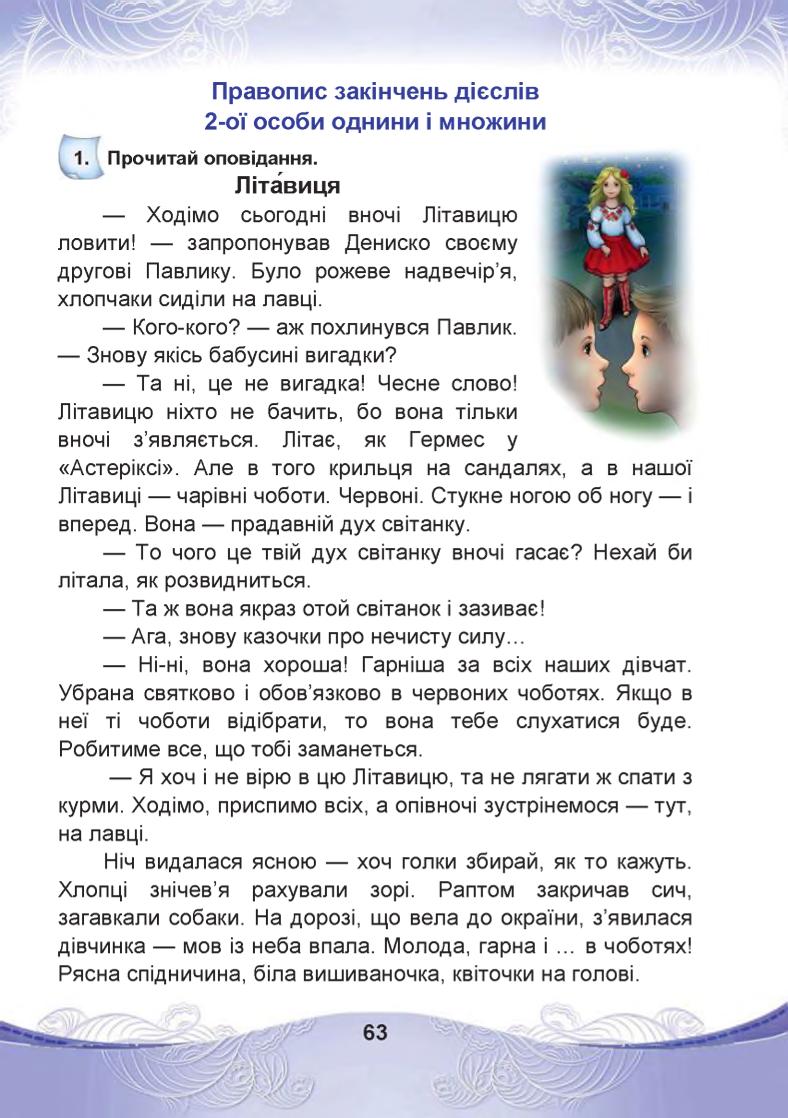 Мініатюра 63