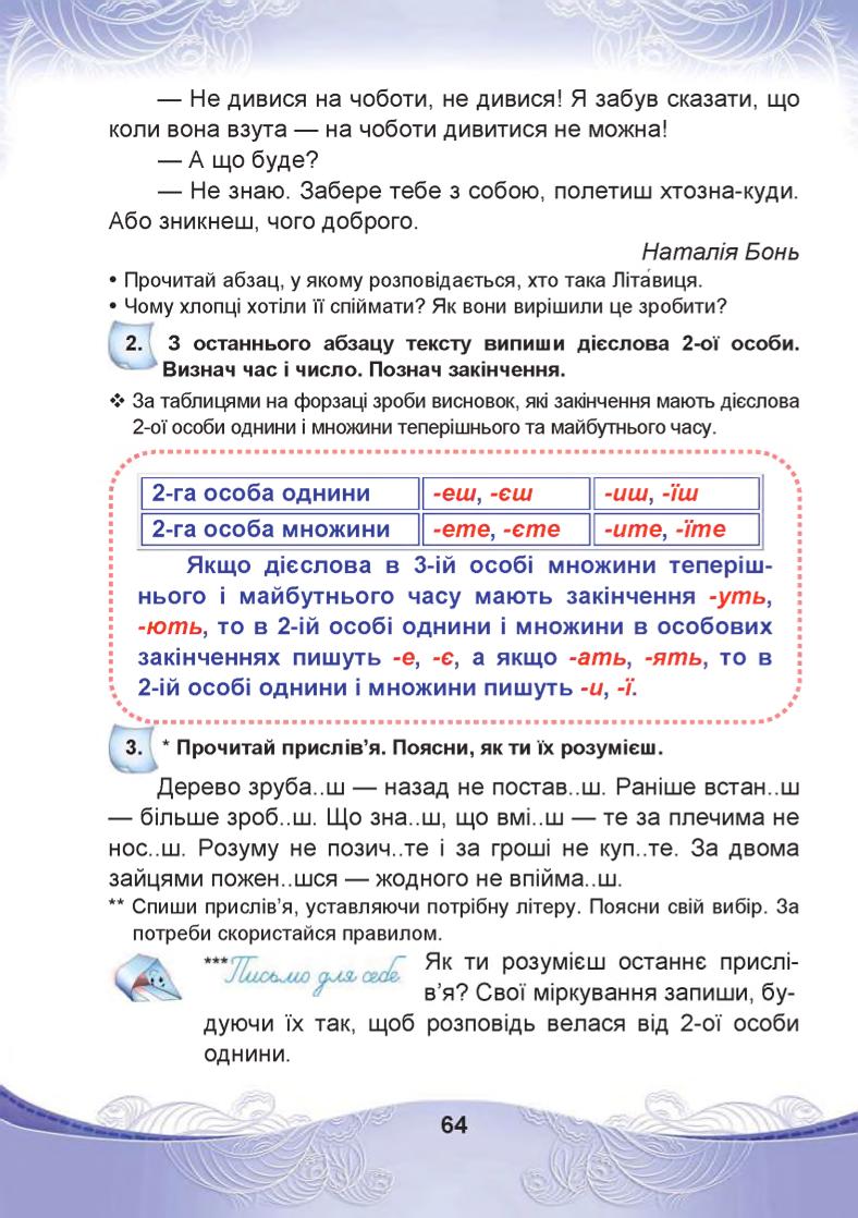 Мініатюра 64