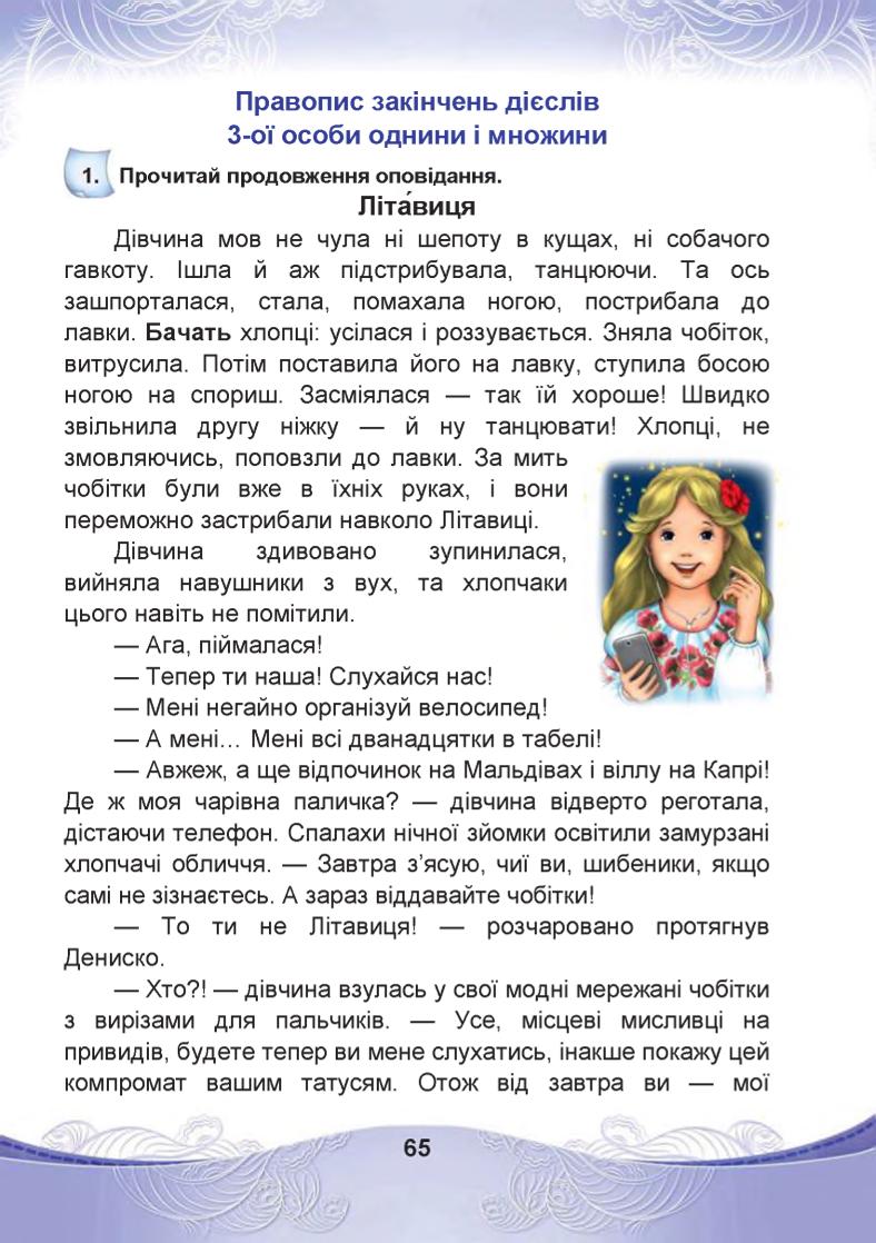 Мініатюра 65