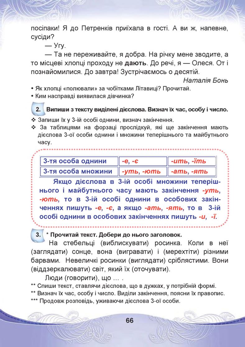 Мініатюра 66