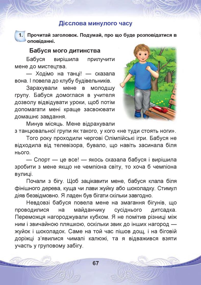 Мініатюра 67