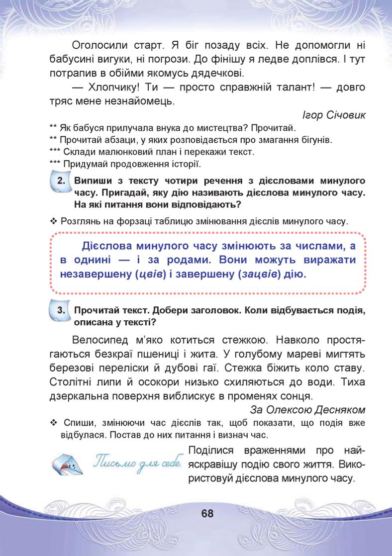 Мініатюра 68