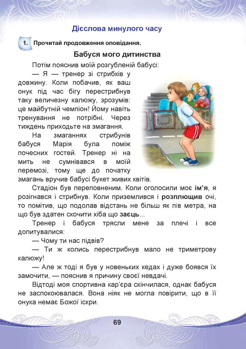 Мініатюра 69