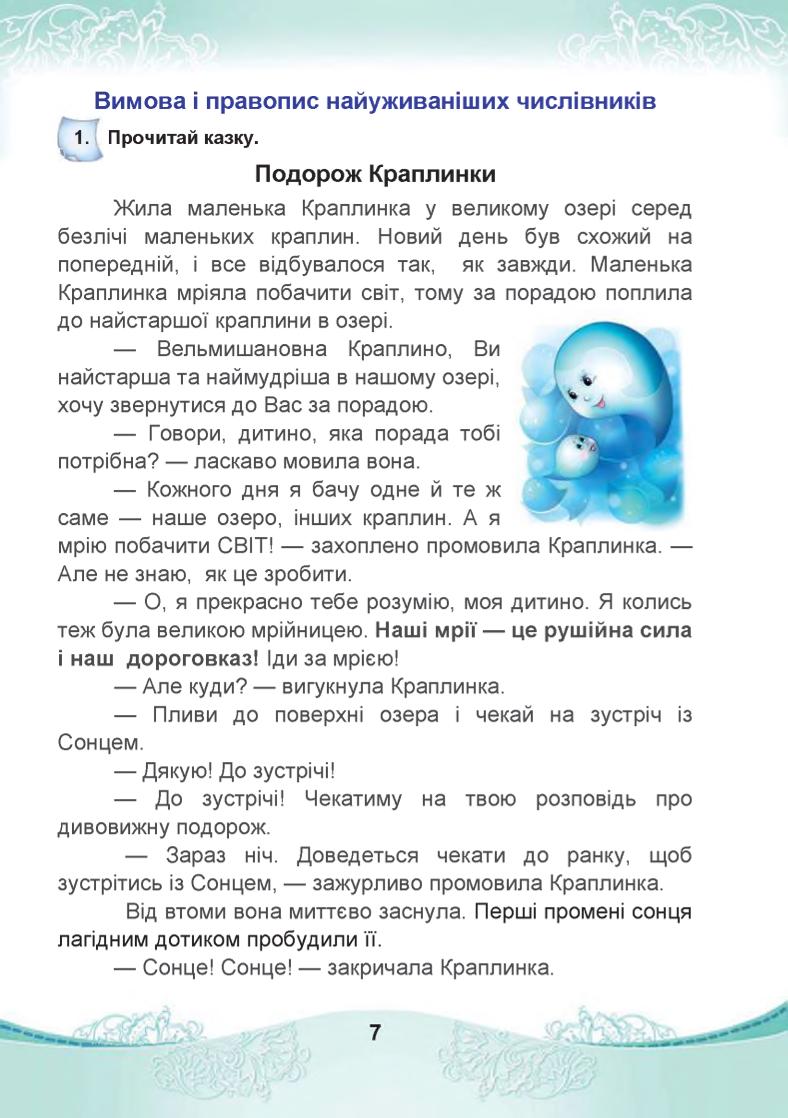 Мініатюра 7