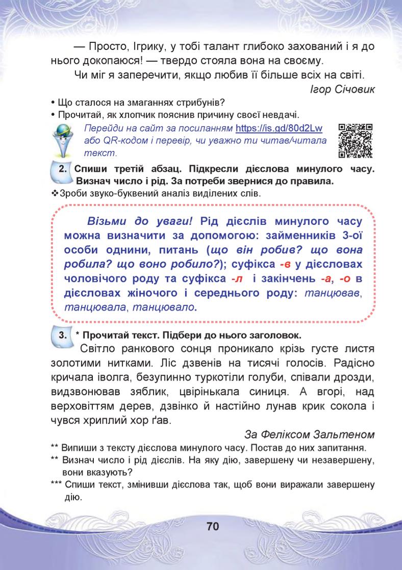 Мініатюра 70