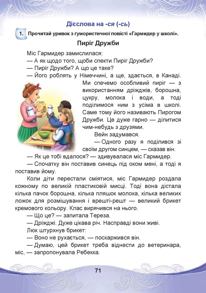 Мініатюра 71