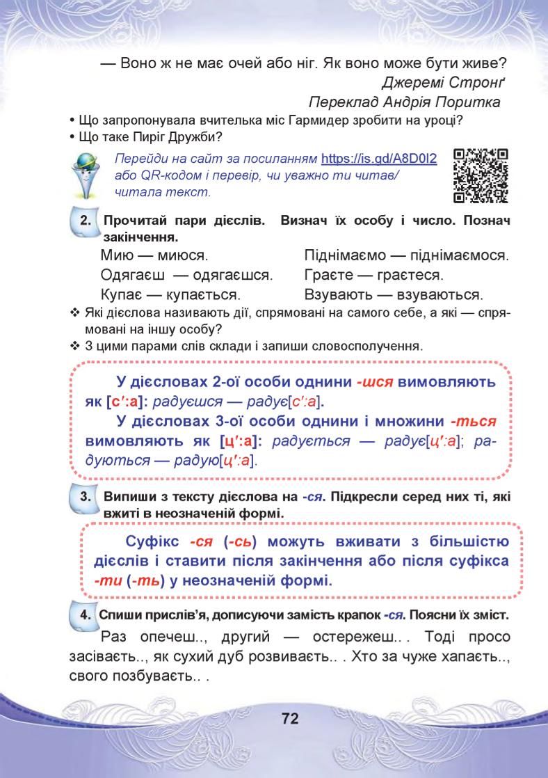 Мініатюра 72