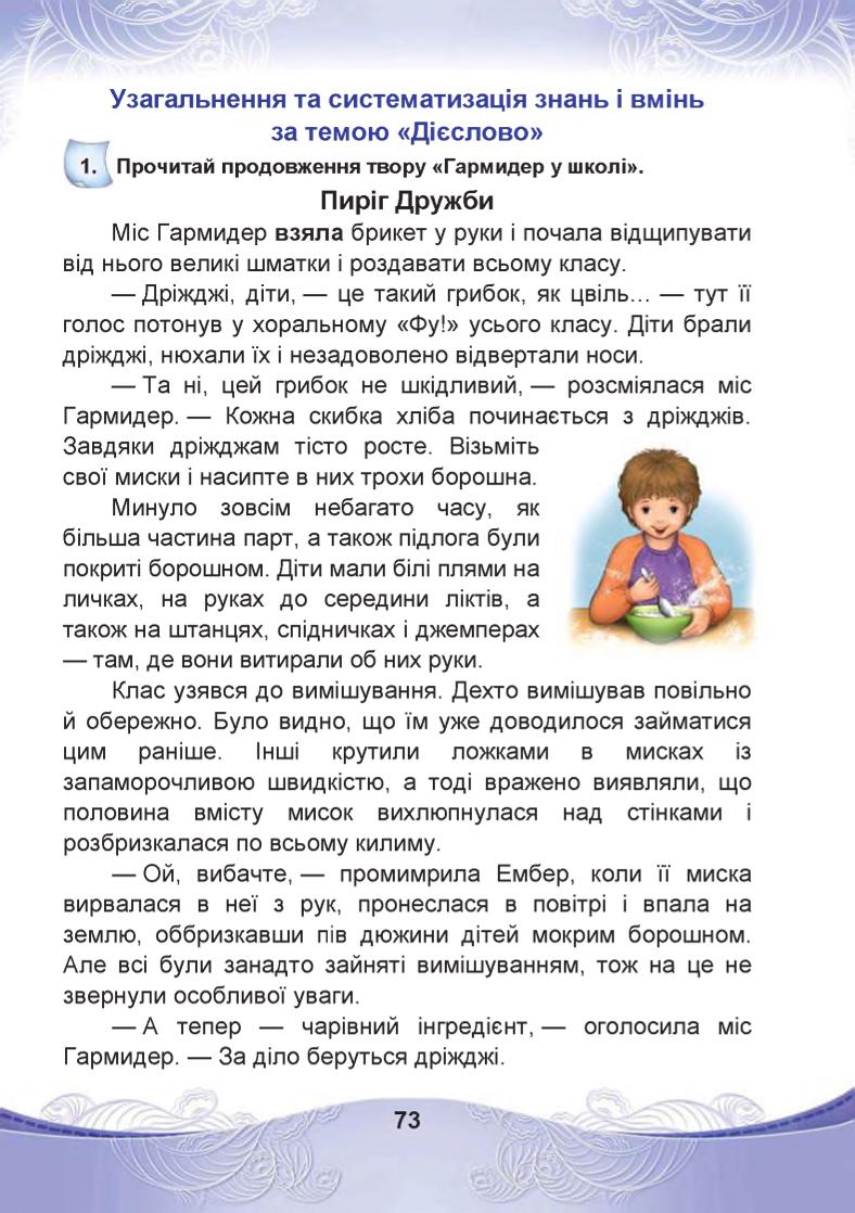 Мініатюра 73