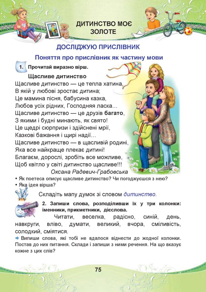 Мініатюра 75