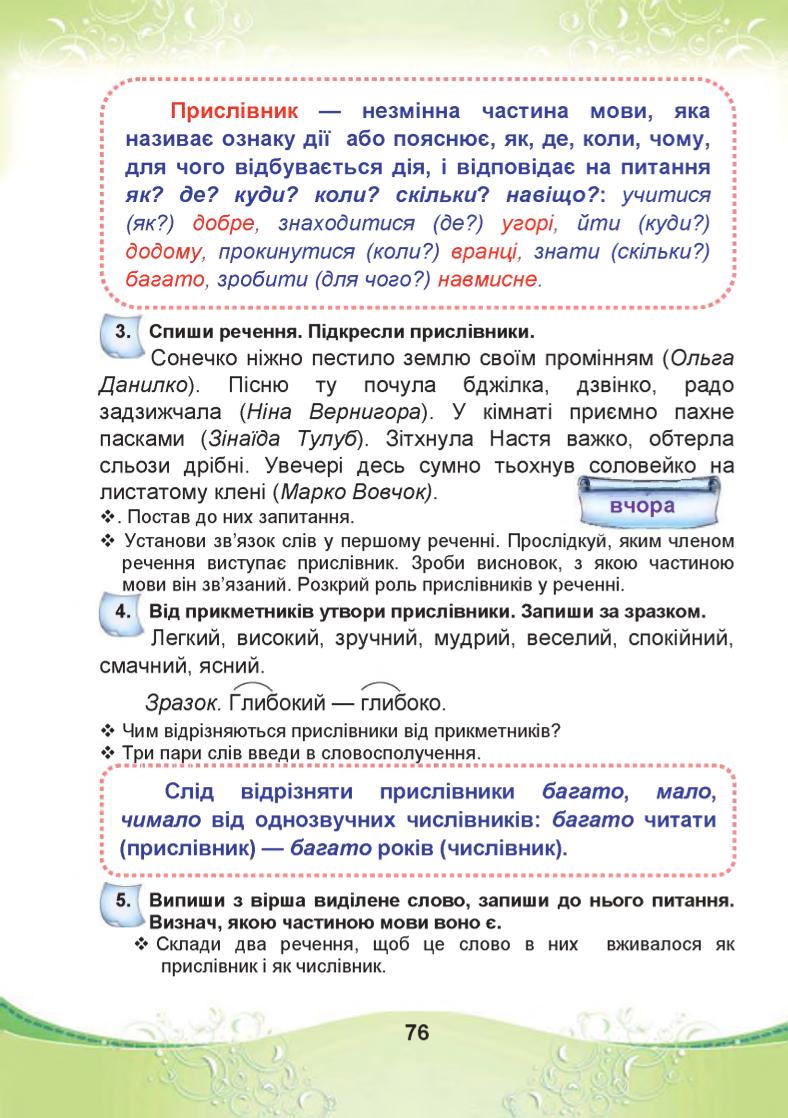 Мініатюра 76