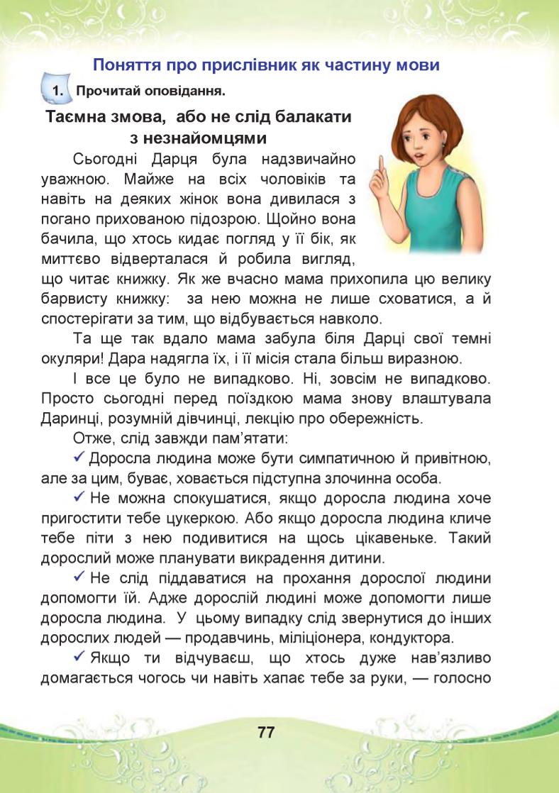 Мініатюра 77