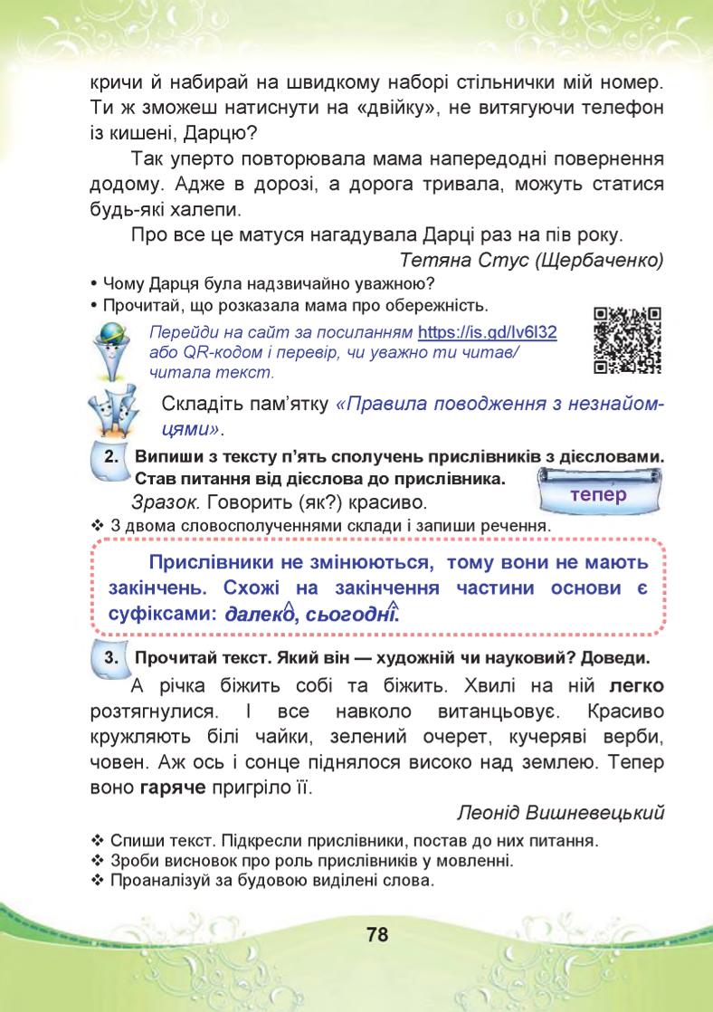 Мініатюра 78