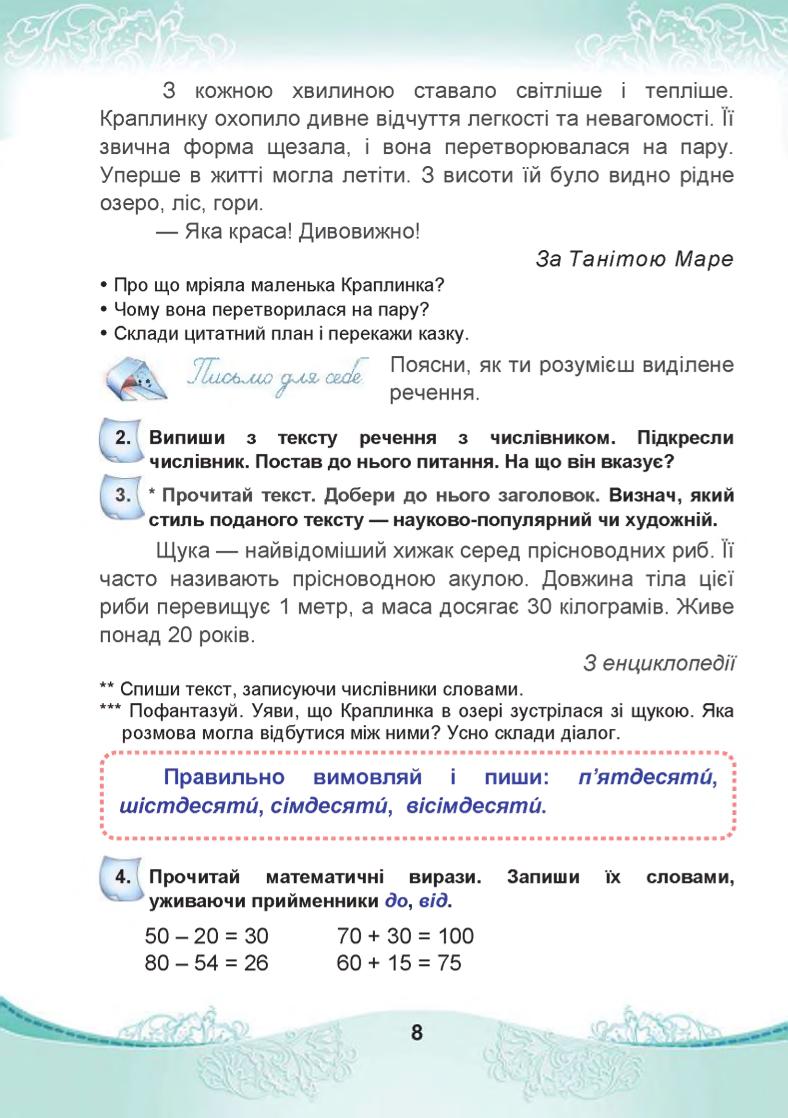 Мініатюра 8