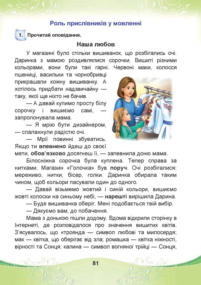 Мініатюра 81