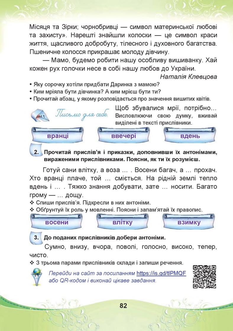 Мініатюра 82