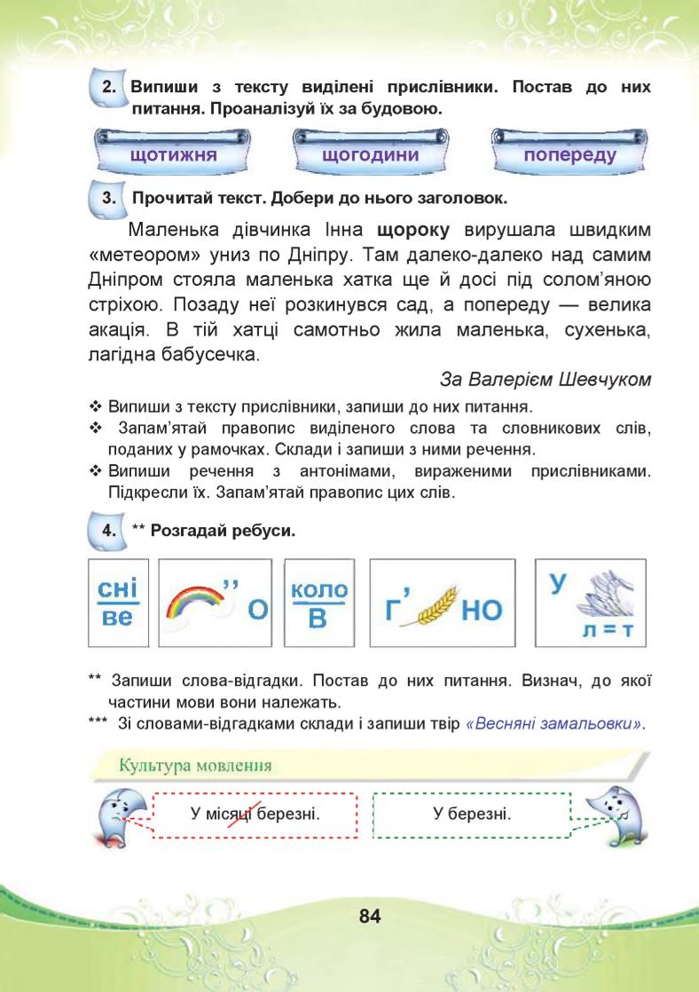 Мініатюра 84