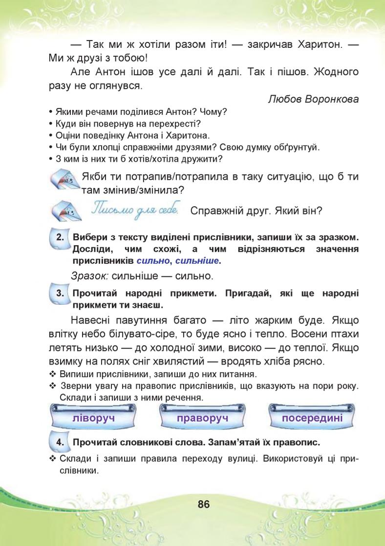 Мініатюра 86