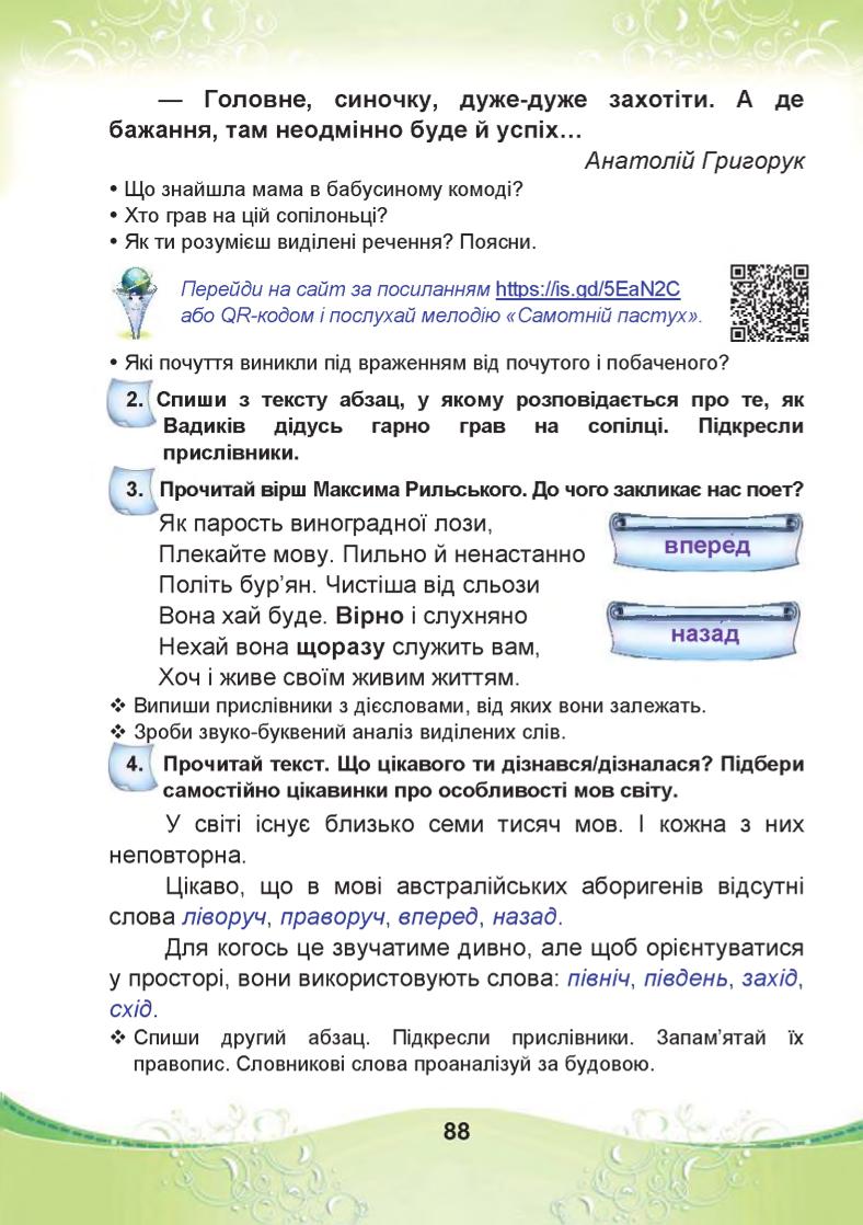 Мініатюра 88
