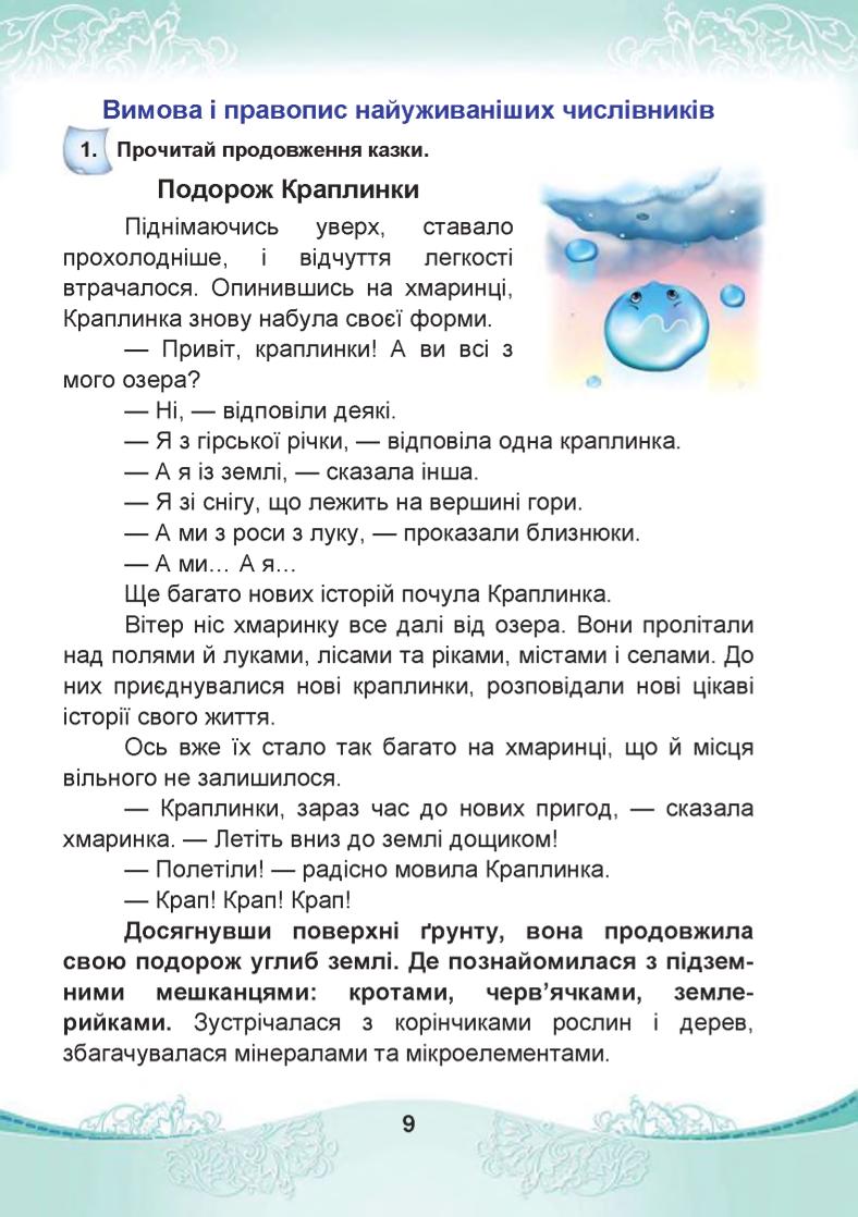 Мініатюра 9