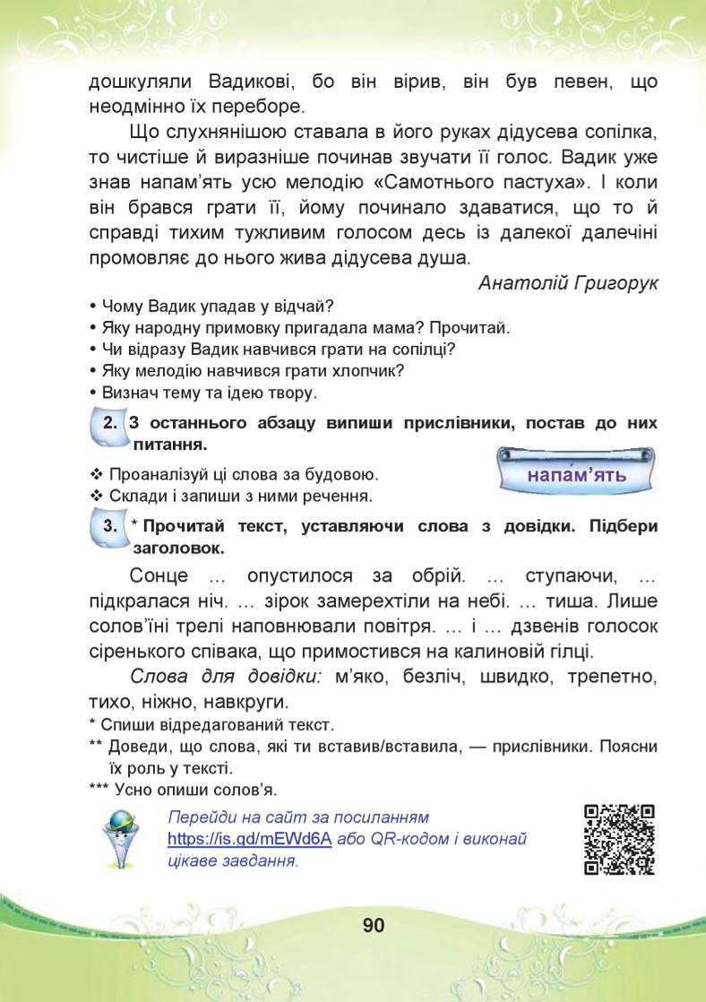 Мініатюра 90