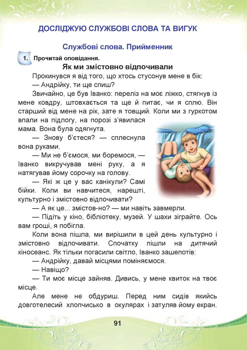 Мініатюра 91