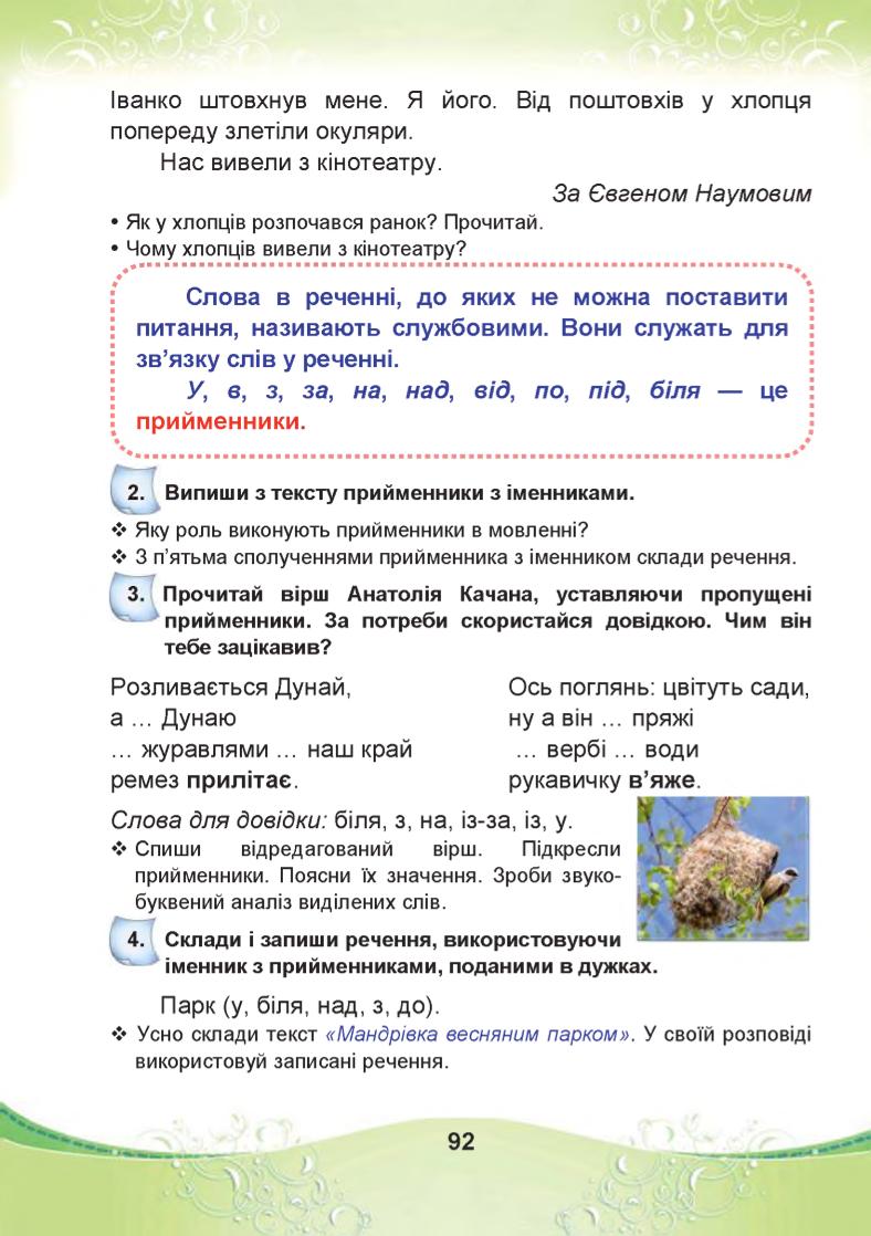 Мініатюра 92