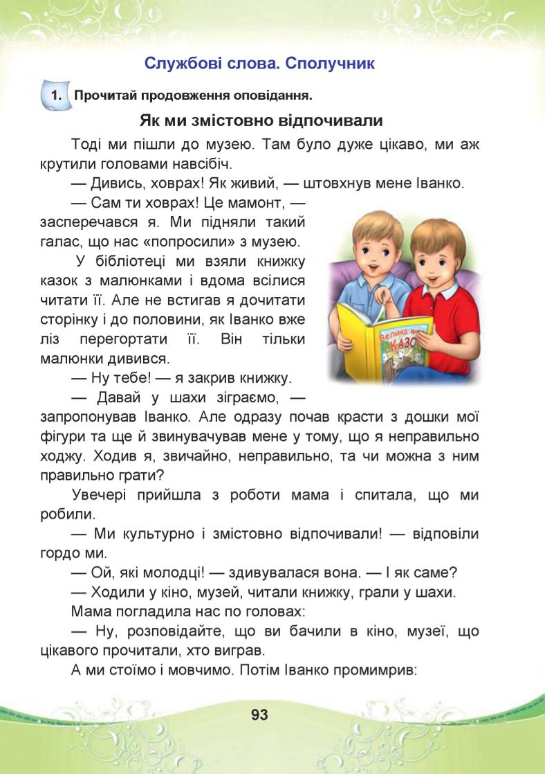 Мініатюра 93