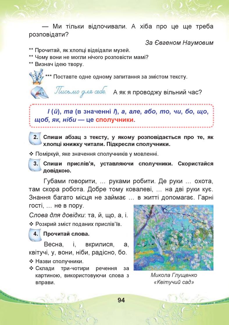 Мініатюра 94