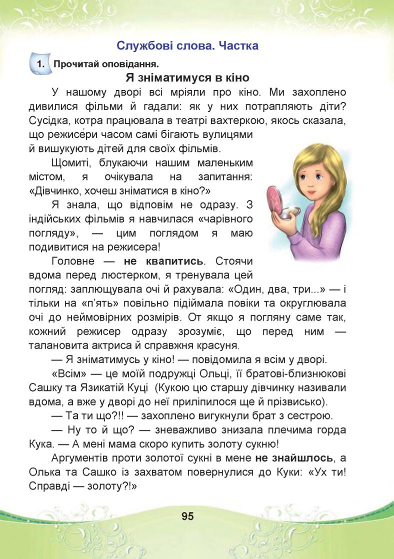 Мініатюра 95