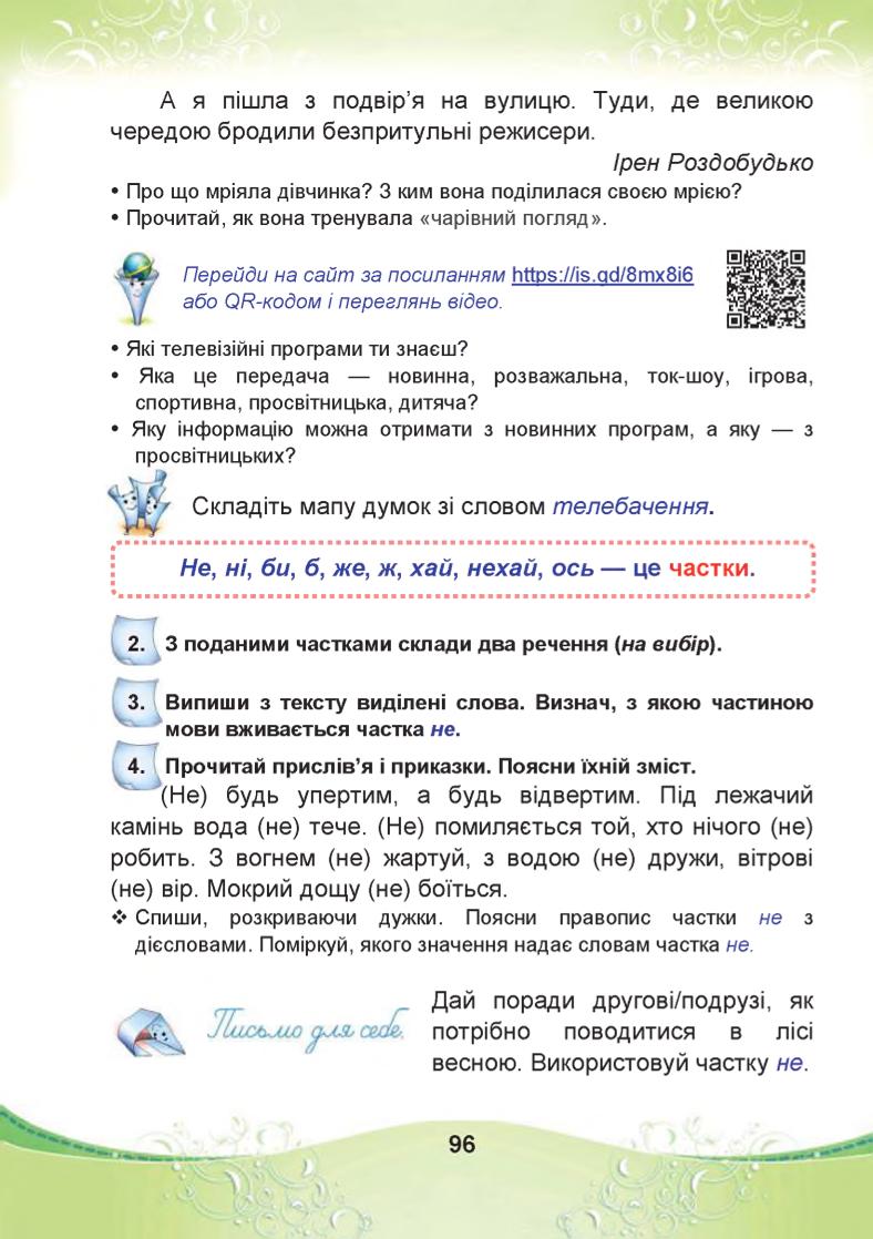 Мініатюра 96