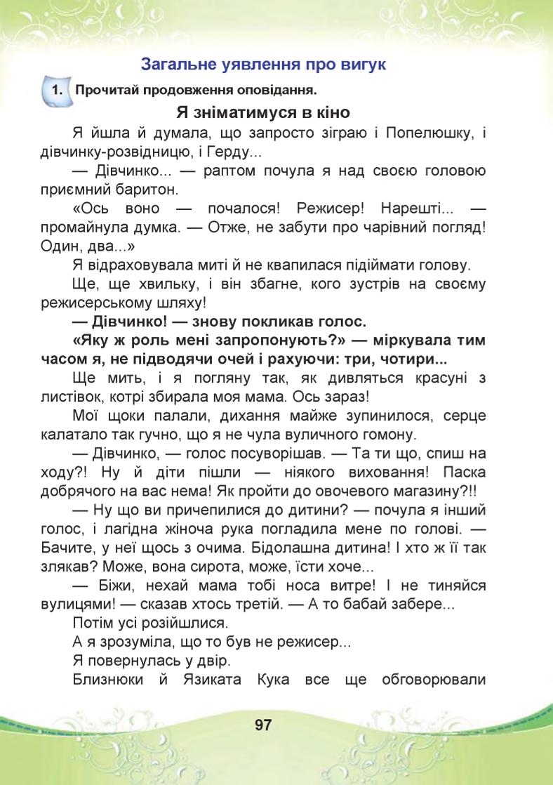 Мініатюра 97