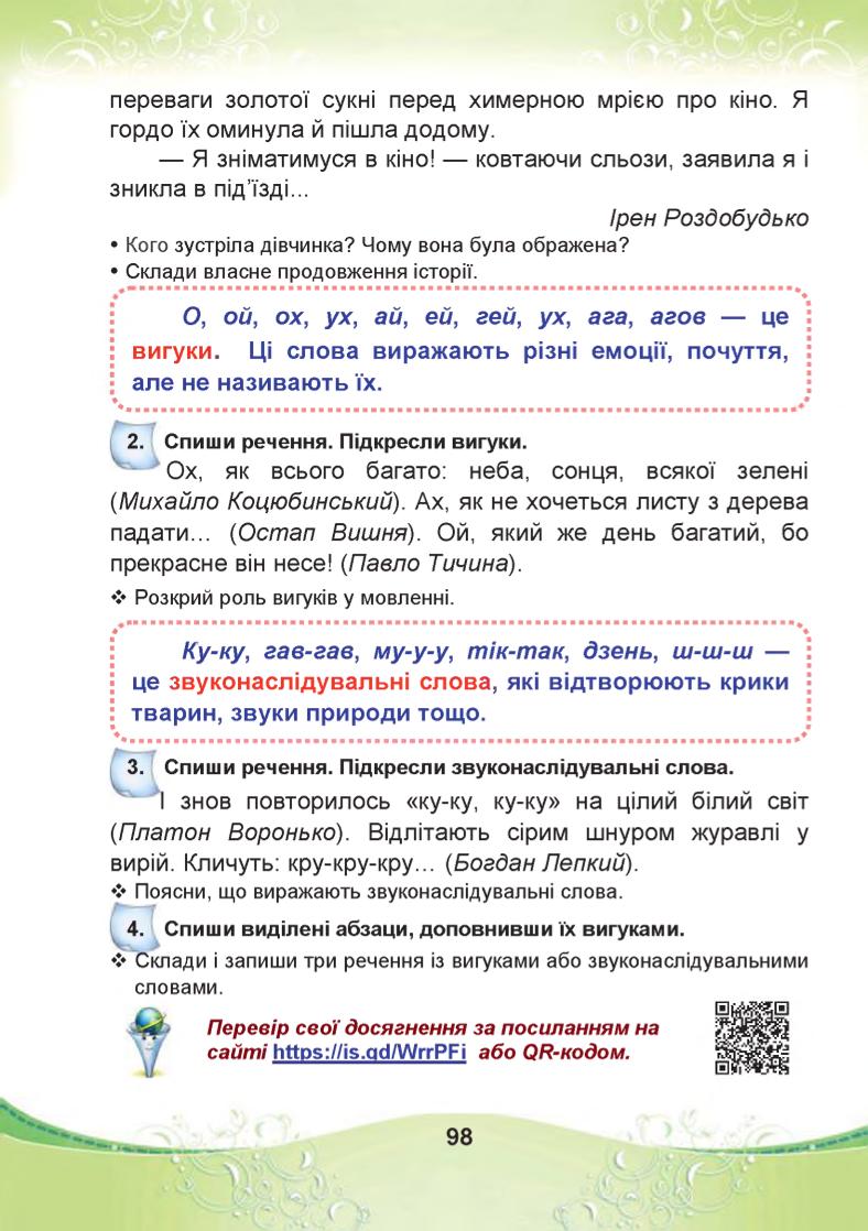 Мініатюра 98