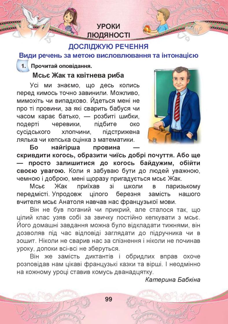 Мініатюра 99